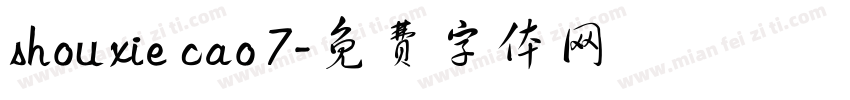 shou xie cao 7字体转换
